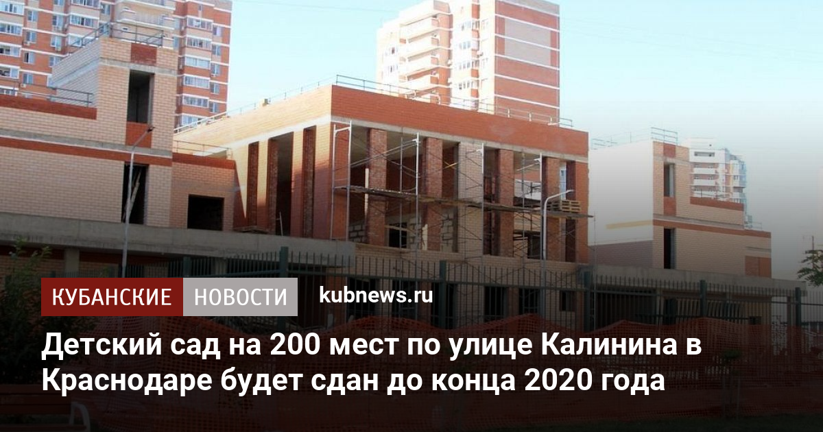 Детский сад на 200 мест типовой проект