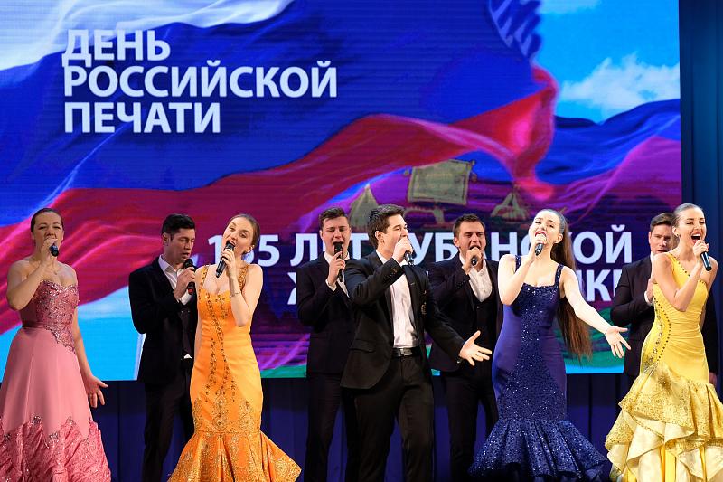 Торжественное мероприятие, посвященное Дню российской печати 