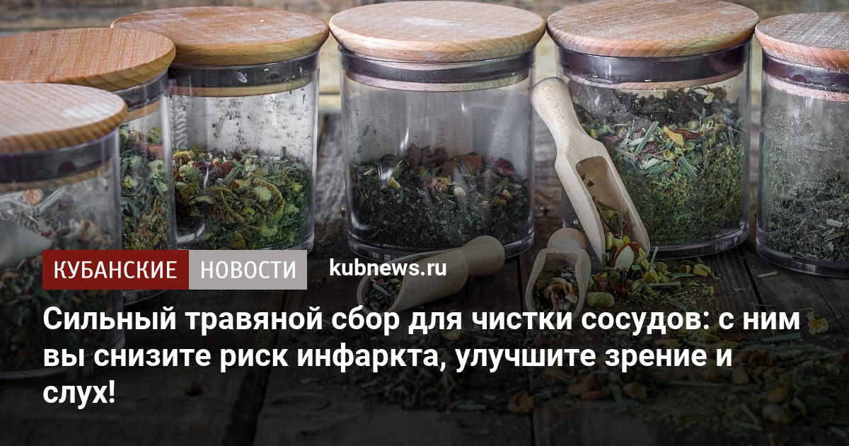 Укроп для чистки сосудов | Remedios caseros naturales, Mala circulacion, Circulacion sanguinea