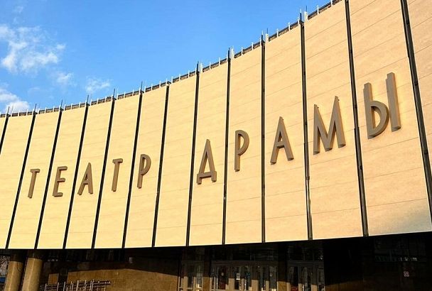 Обновленный фасад театра драмы в Краснодаре презентуют видеоинсталляцией