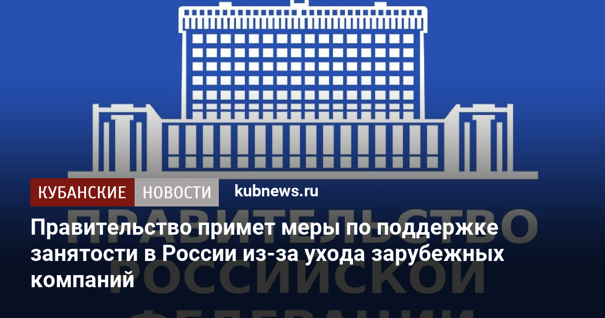 Правительство приняться. Правительство РФ В сфере образования.