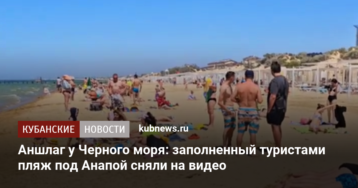 Черное море секс порно видео