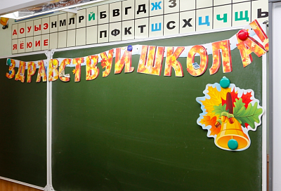 Более 1,6 тыс. учеников приняли в новую школу по ул. им. Адмирала Крузенштерна в Краснодаре