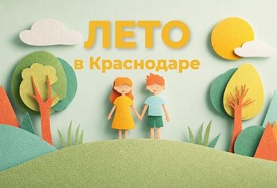 Чат-боты о летней занятости краснодарских детей заработали в мессенджерах 