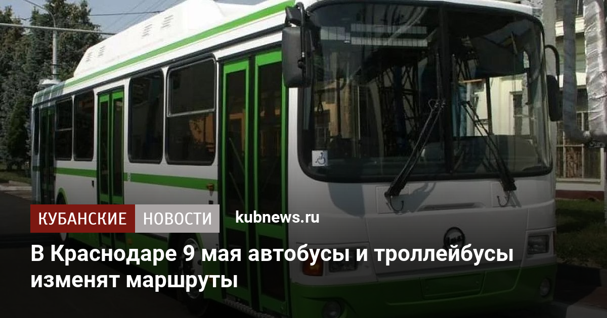 Автобус 7а краснодар маршрут по остановкам