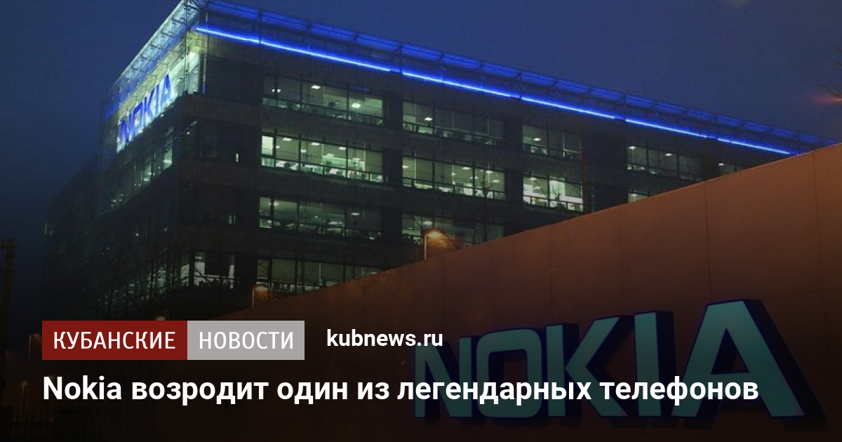 Где находится главный офис nokia