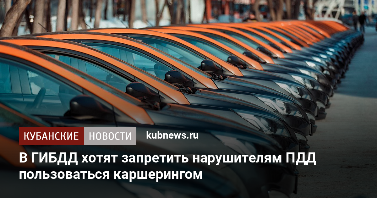 Как пользоваться авто каршерингом