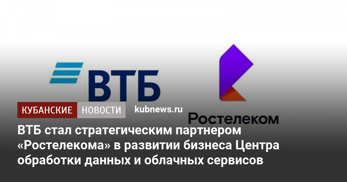 Является ли ростелеком партнером халвы