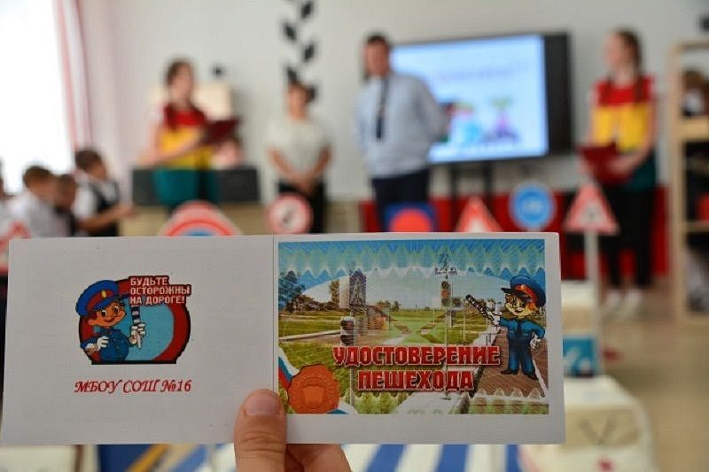 В Краснодарском крае сельским школьникам вручили удостоверения пешеходов