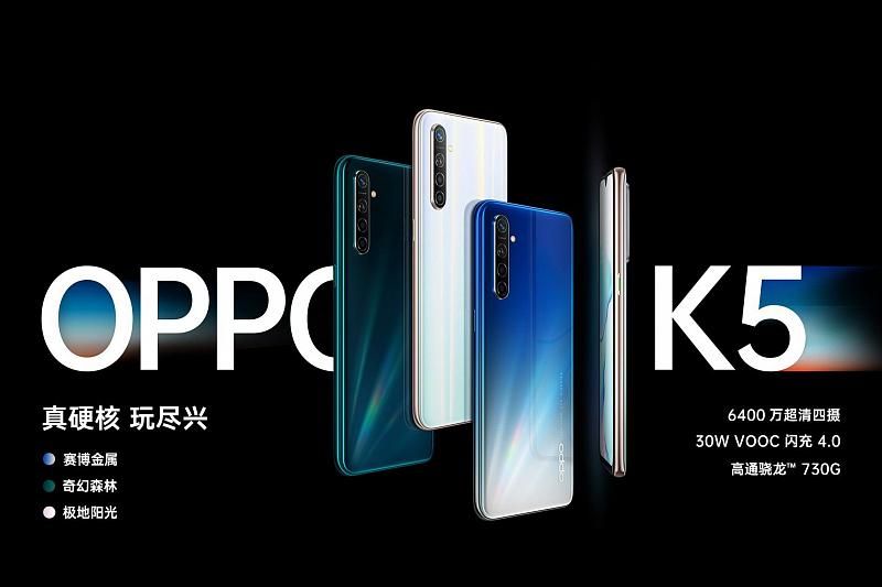 Oppo представила смартфон K5