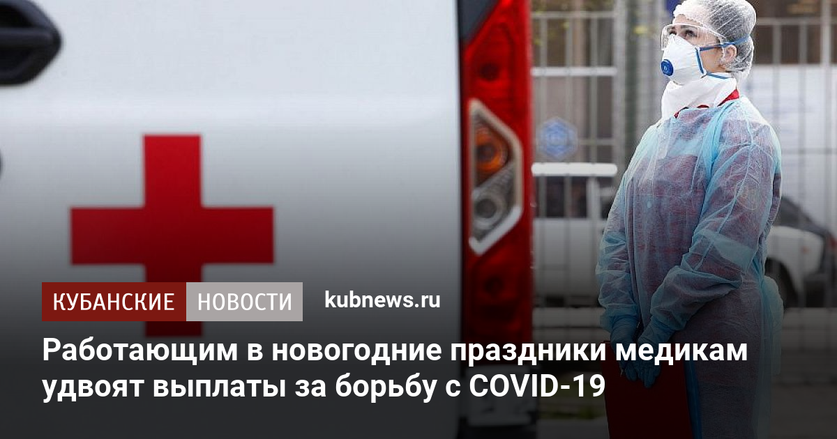 Выплаты В Новогодние Праздники