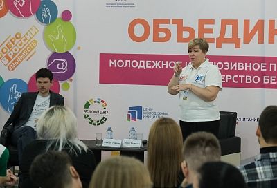 В Краснодаре состоялся студенческий инклюзивный форум «Объединение»