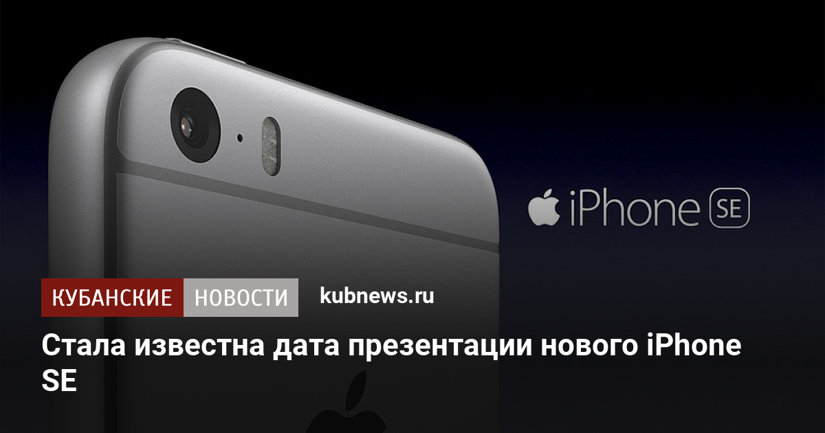 Дата презентация нового iphone