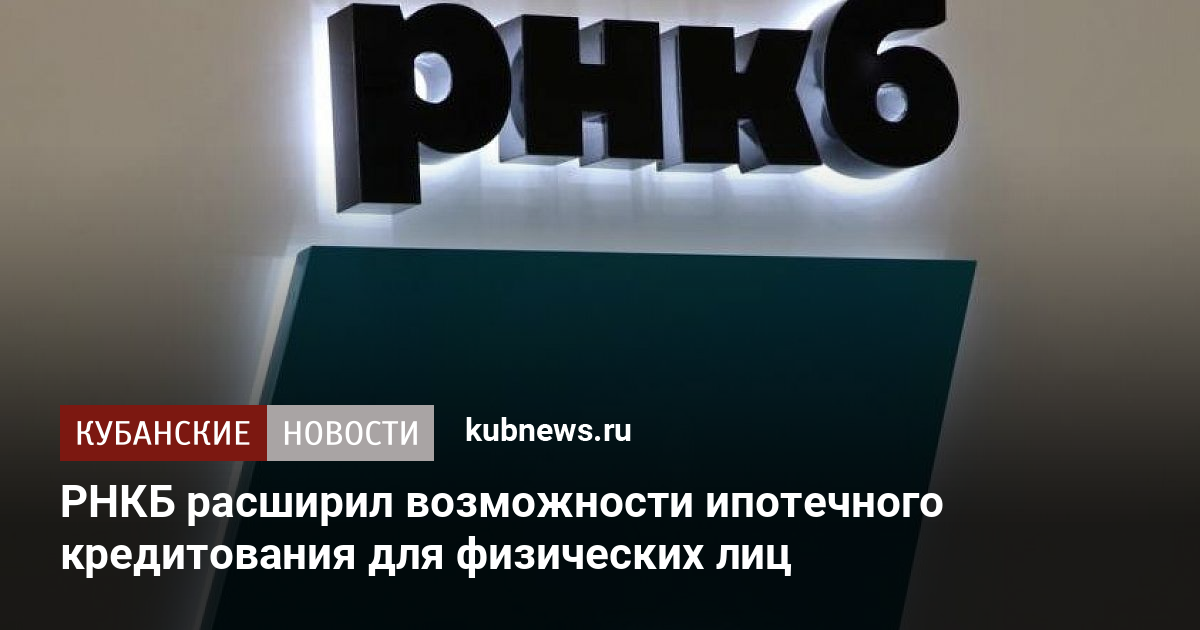 Рнкб отделения симферополь карта