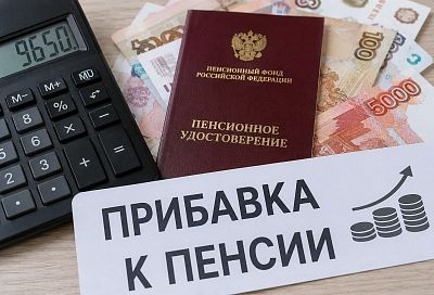 Россиянам готовят новую прибавку к пенсии: что изменится