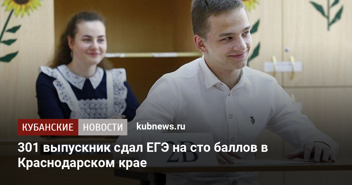 Сто баллов егэ картинка