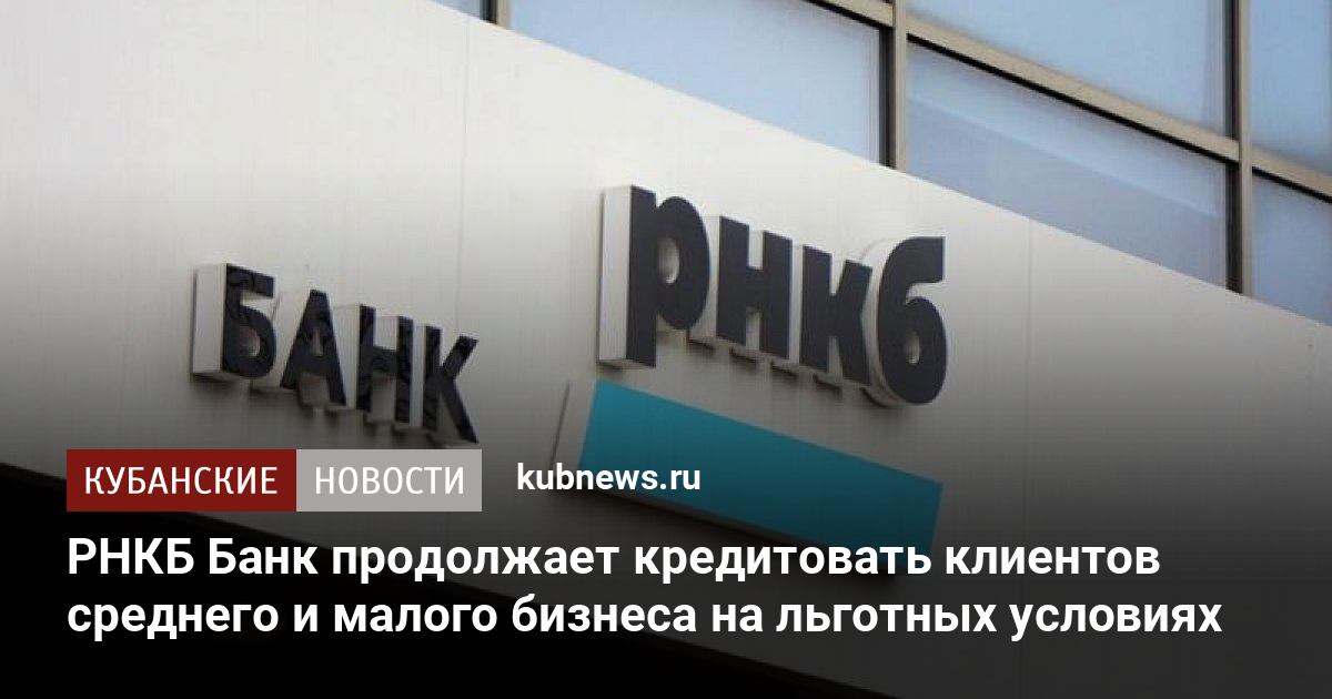 Не могу зайти в интернет банк рнкб с телефона