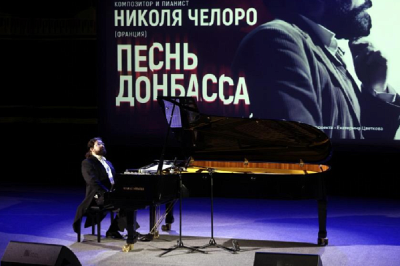 Французский пианист и композитор Николя Челоро представит в Краснодаре «Песнь Донбасса»