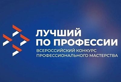 В 2026 году для участников СВО открыли новую номинацию в конкурсе «Лучший по профессии»