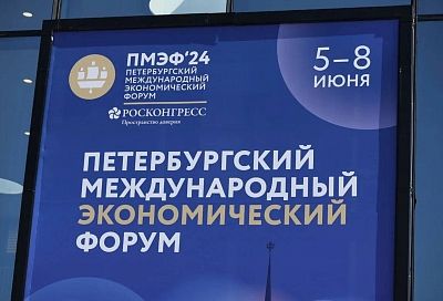 30 соглашений на 232 млрд рублей заключил Краснодарский край на ПМЭФ 