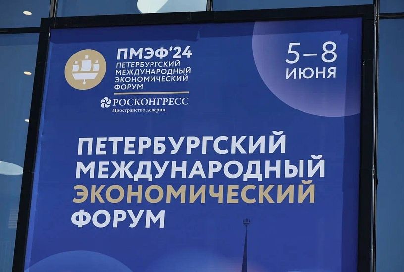 30 соглашений на 232 млрд рублей заключил Краснодарский край на ПМЭФ 