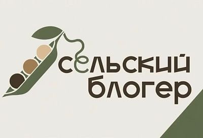 Краснодарцы могут стать участниками проекта «Сельский блогер»