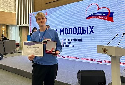 Кубанский студент вошел в число лучших вожатых России