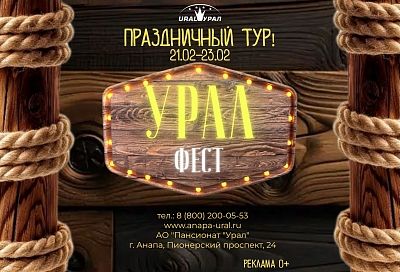 Февральские выходные в атмосфере праздника и живого общения!