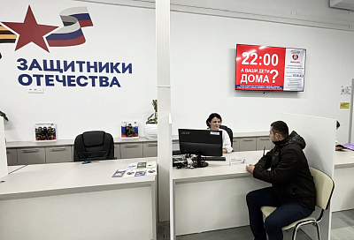 МФЦ Краснодарского края и Фонд «Защитники Отечества» расширяют сотрудничество