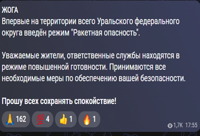 Урал в режиме повышенной готовности: полпред Жога призвал к спокойствию