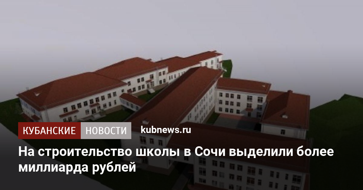 План строительства школ в воронеже