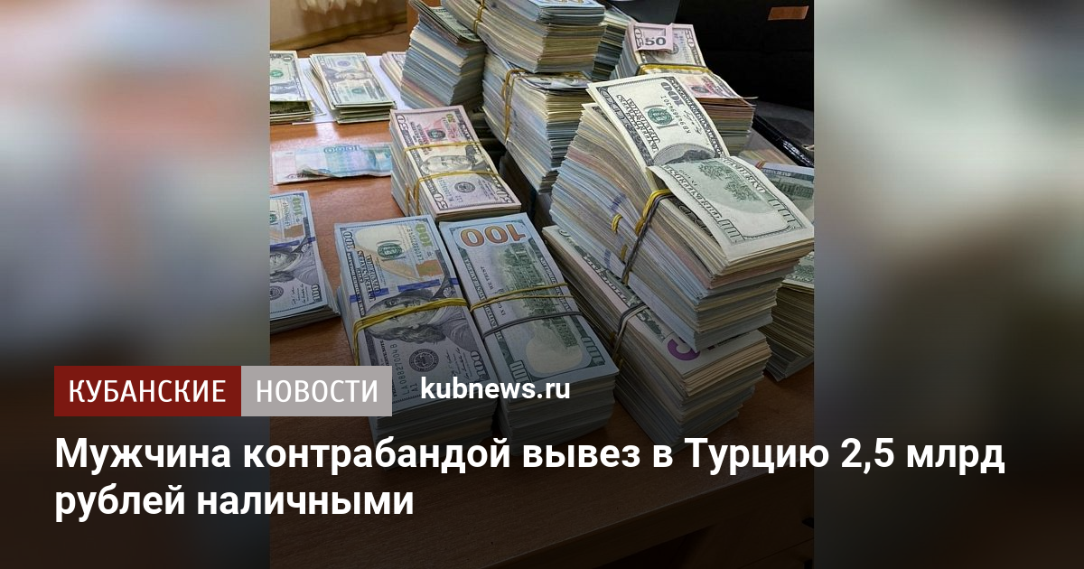 605 миллиардов рублей в диване