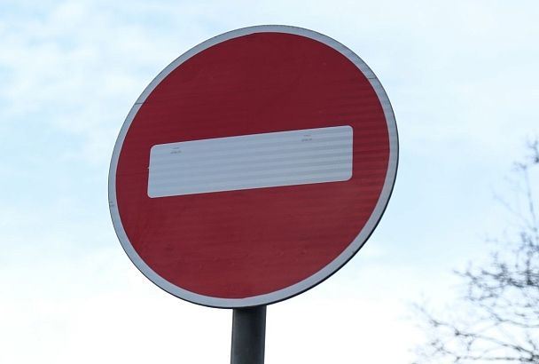 В Краснодаре ограничат движение транспорта на трех участках вблизи «Авроры»