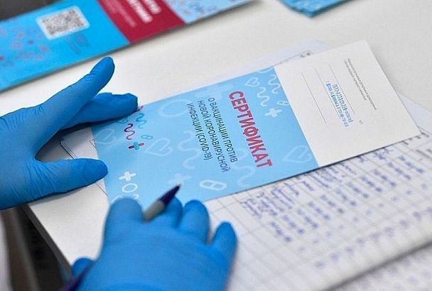 Бумажные сертификаты о вакцинации начинают выдавать в МФЦ