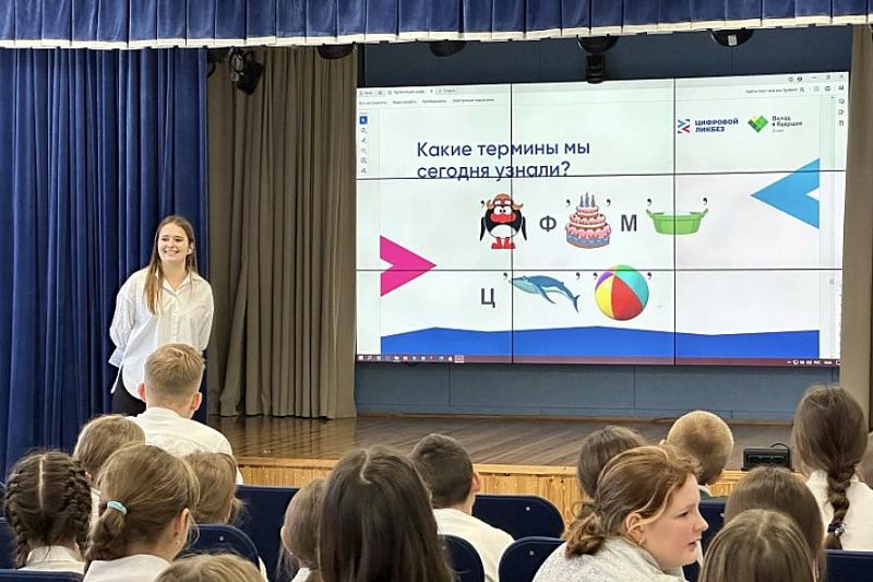«Цифровой ликбез» провели для школьников Краснодарского края