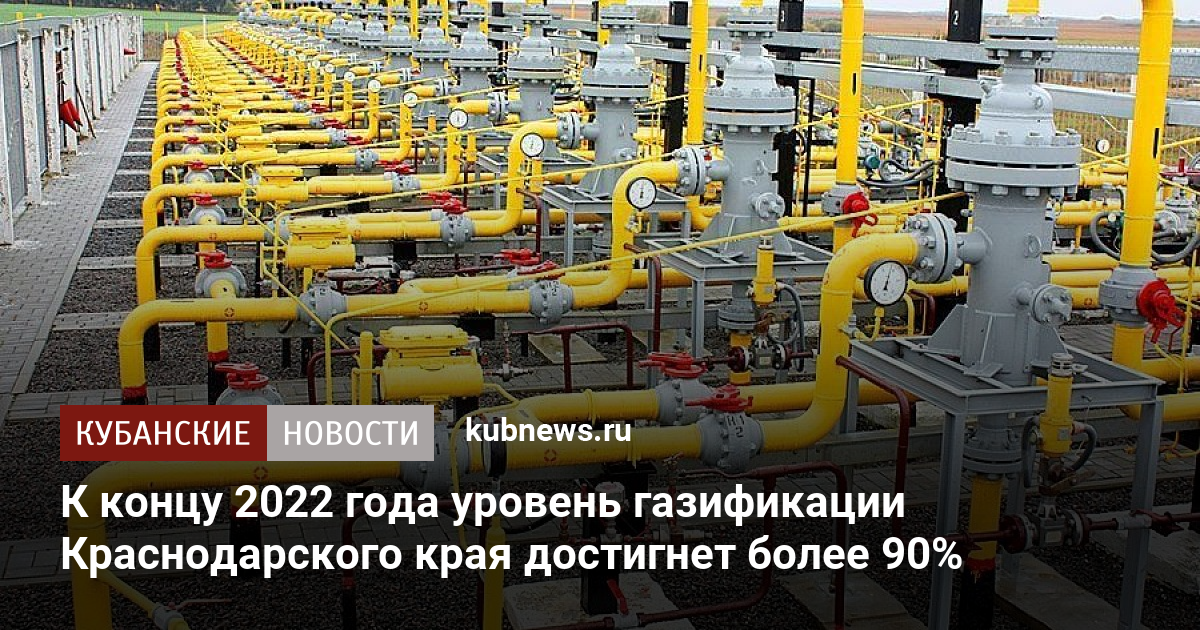 Когда включат отопление в краснодаре 2023