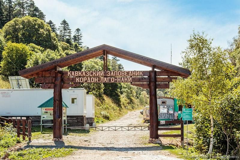 В Кавказском заповеднике откроется музей туриста