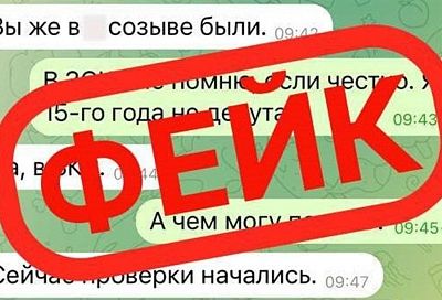 Мэр Краснодара сообщил о новой волне рассылок с фейковых страниц от его имени