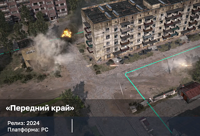 «Передний край»: новая стратегия от создателей «Syrian Warfare»