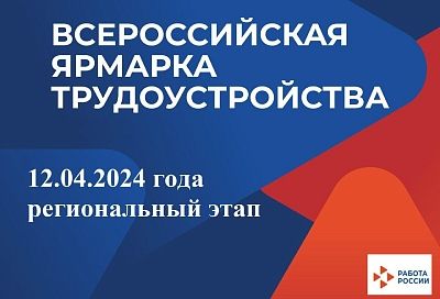 Кубань представит профессии будущего на ВДНХ в Москве