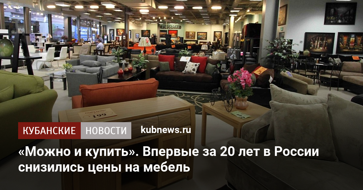 Популярные производители мебели в россии
