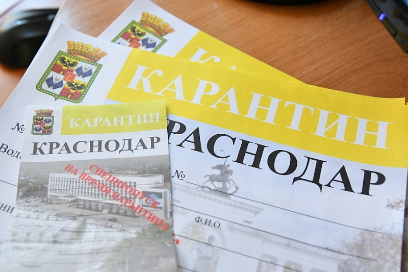 Полиция Краснодара предупреждает о случаях мошенничества с продажей пропусков
