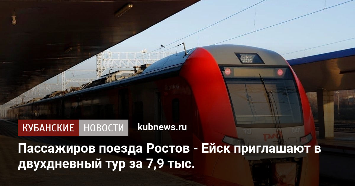 Ростов ейск на машине