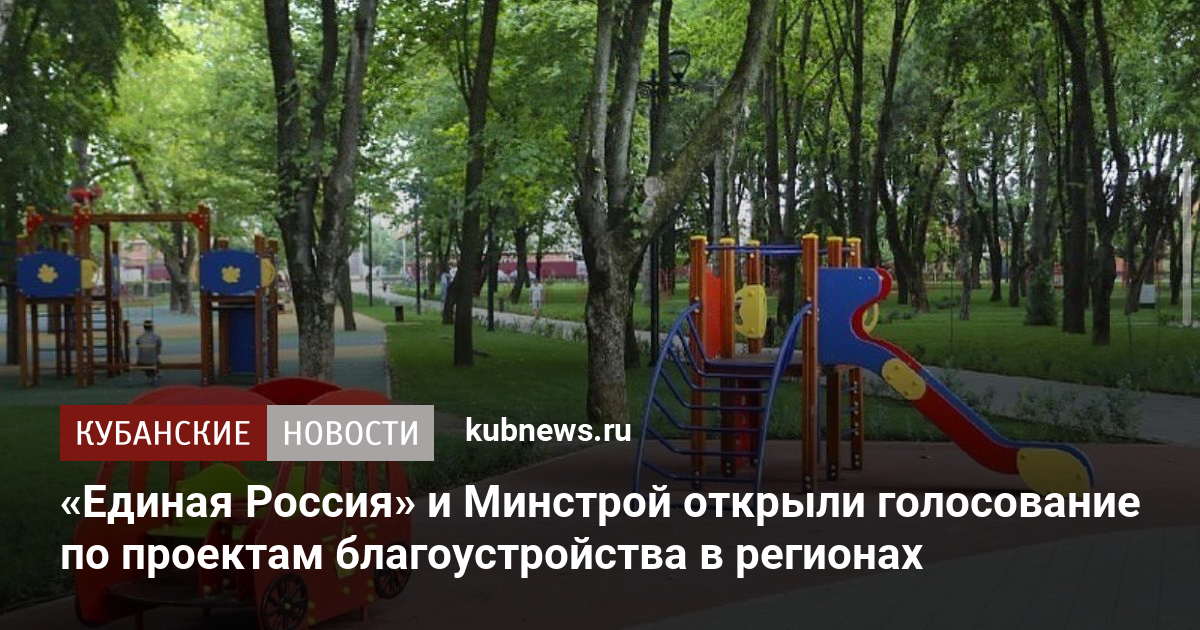 Проект городская среда единая россия