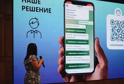 В Краснодаре создали бот, помогающий будущим студентам с выбором учебных заведений