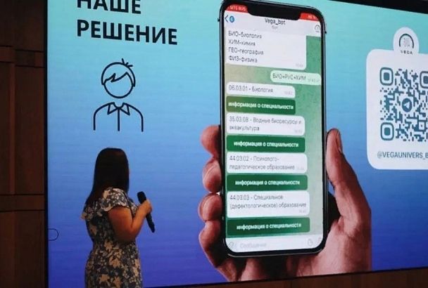 В Краснодаре создали бот, помогающий будущим студентам с выбором учебных заведений