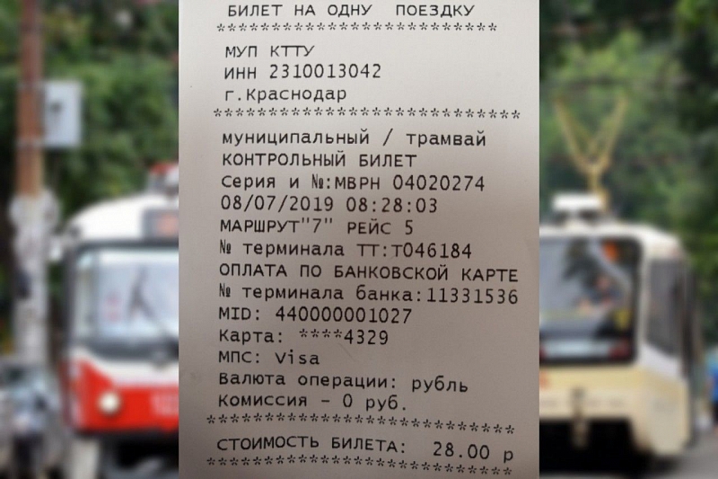 УФАС возбудило дело в отношении перевозчиков Краснодара из-за повышения стоимости проезда
