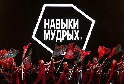 Краснодарский край участвует в финале IV национального чемпионата «Навыки мудрых»