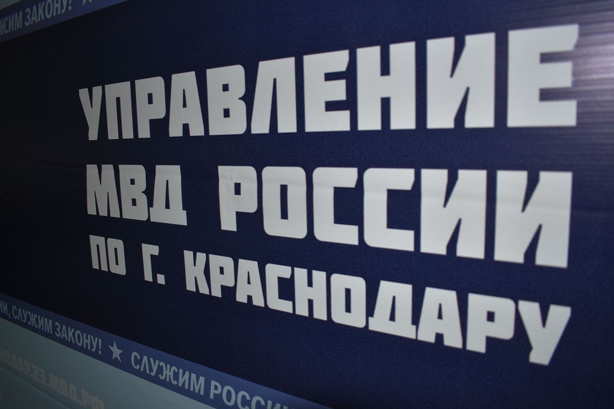 Подведены итоги работы Общественного совета при УМВД России по г. Краснодару в первом полугодии