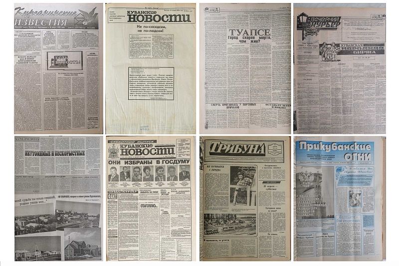 «Здравствуй, ваучер»: о чем писала кубанская пресса в первые годы после развала СССР